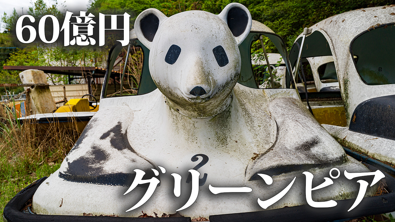 廃墟検索地図 Haiken on X: 
