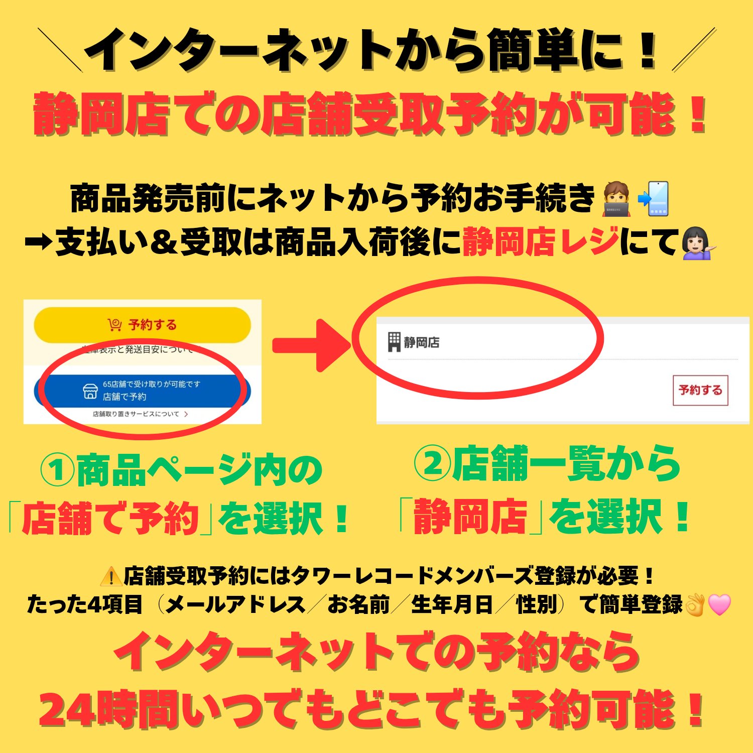 タワーレコード静岡店 on X: 