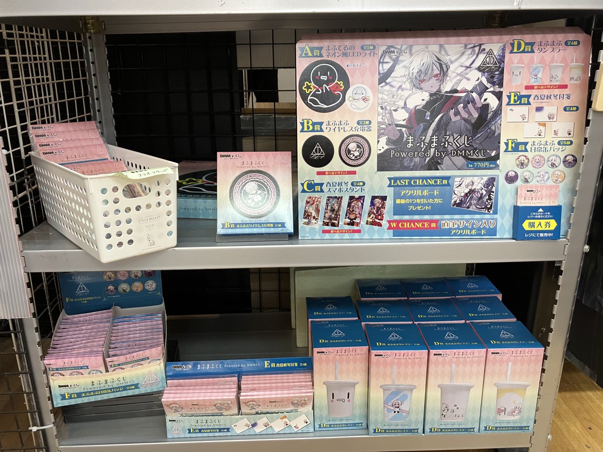 まふまふグッズセット （値下げしました） SHOP | ひきこもりたちでもフェスがしたい！