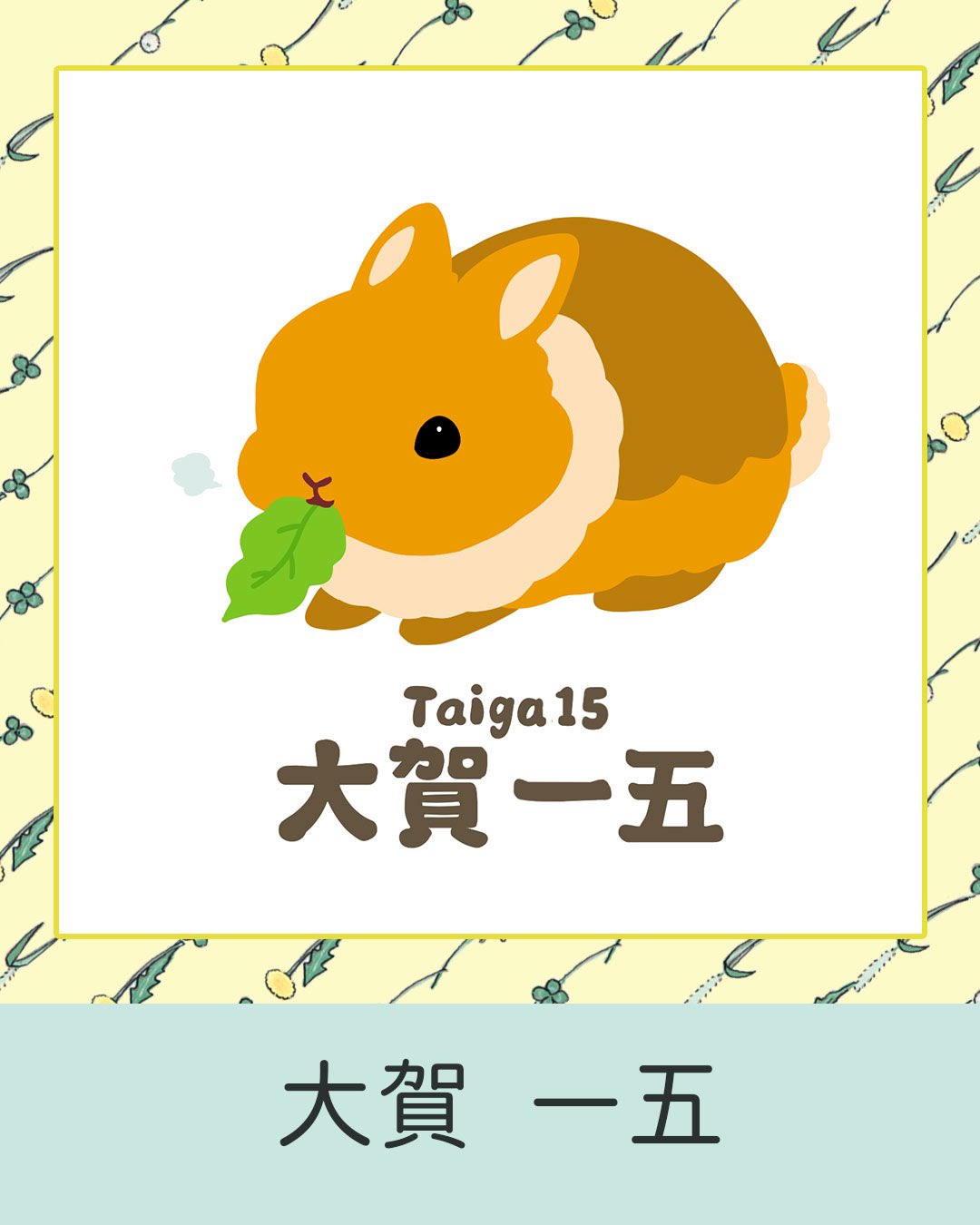 うさぎ好きマスター うさぎDays on X: 