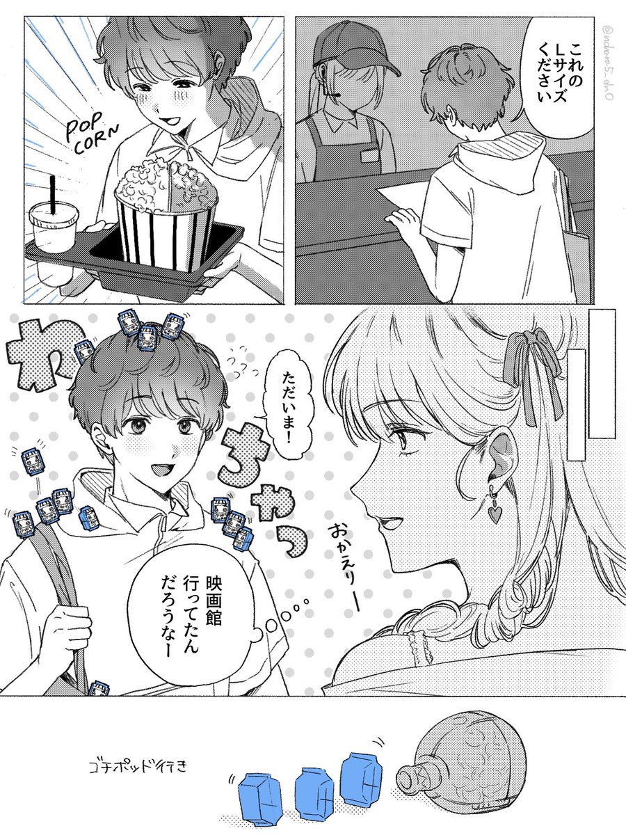 🍇と🌈漫画
映画楽しみ