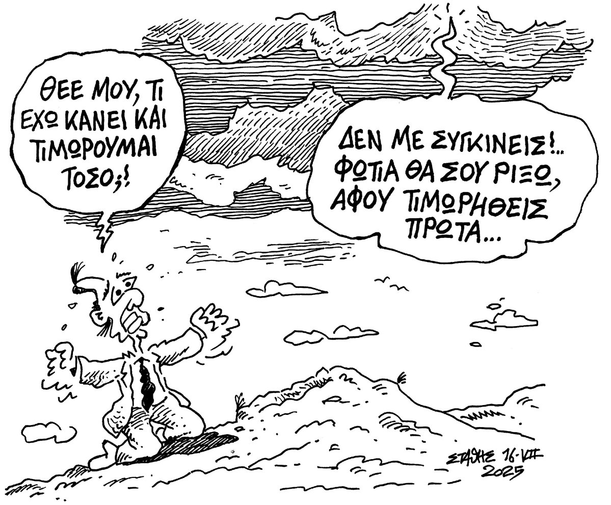 edromos's tweet image. ✍️Σκίτσο του Στάθη (@st_stavropoulos) για τον Δρόμο του Σαββάτου 19 Ιουλίου 2025