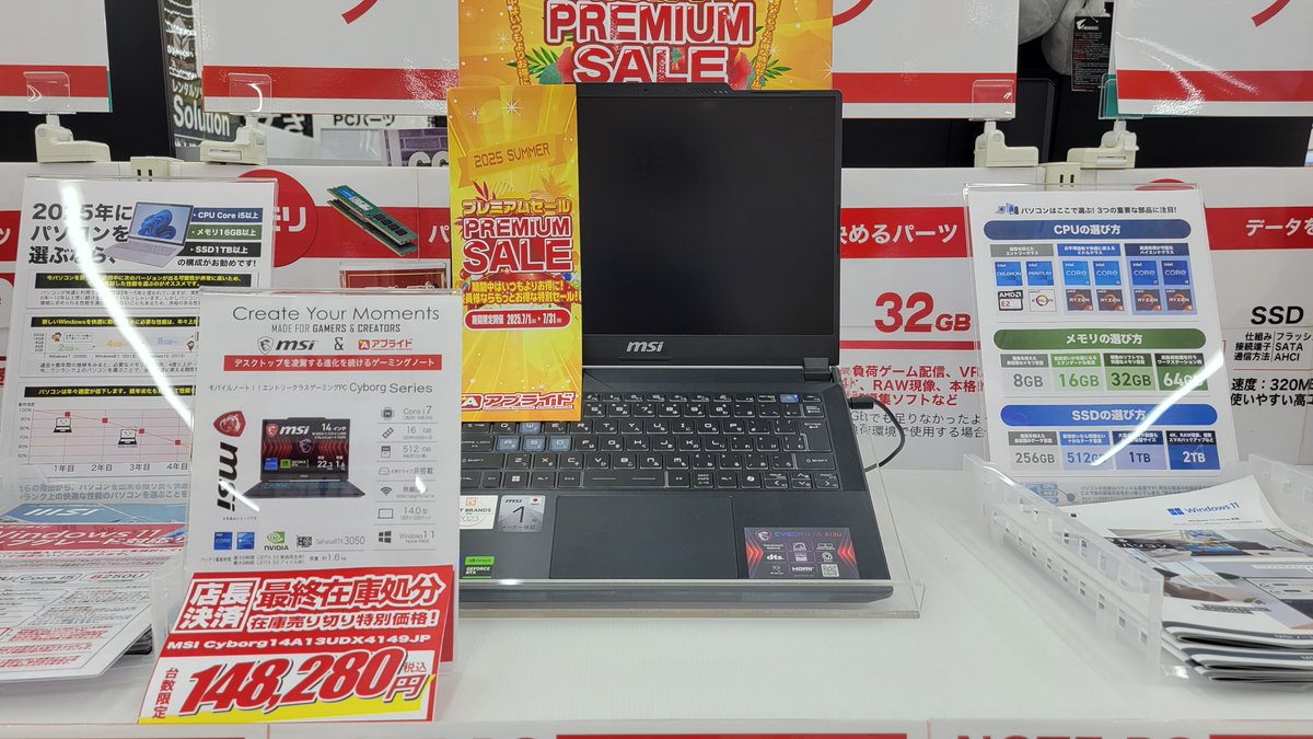 ap_ichinomiya's tweet image. 最近暑いので皆さま熱中症にならないようこまめに 水分補給しましょうーーー！💧 💧

アプライド一宮店ではゲーミングPCが熱いです！！

パソコンお探しでしたら是非アプライド一宮店へ🫡

ご来店お待ちしております🙇‍♀️

#アプライド #ゲーミングPC