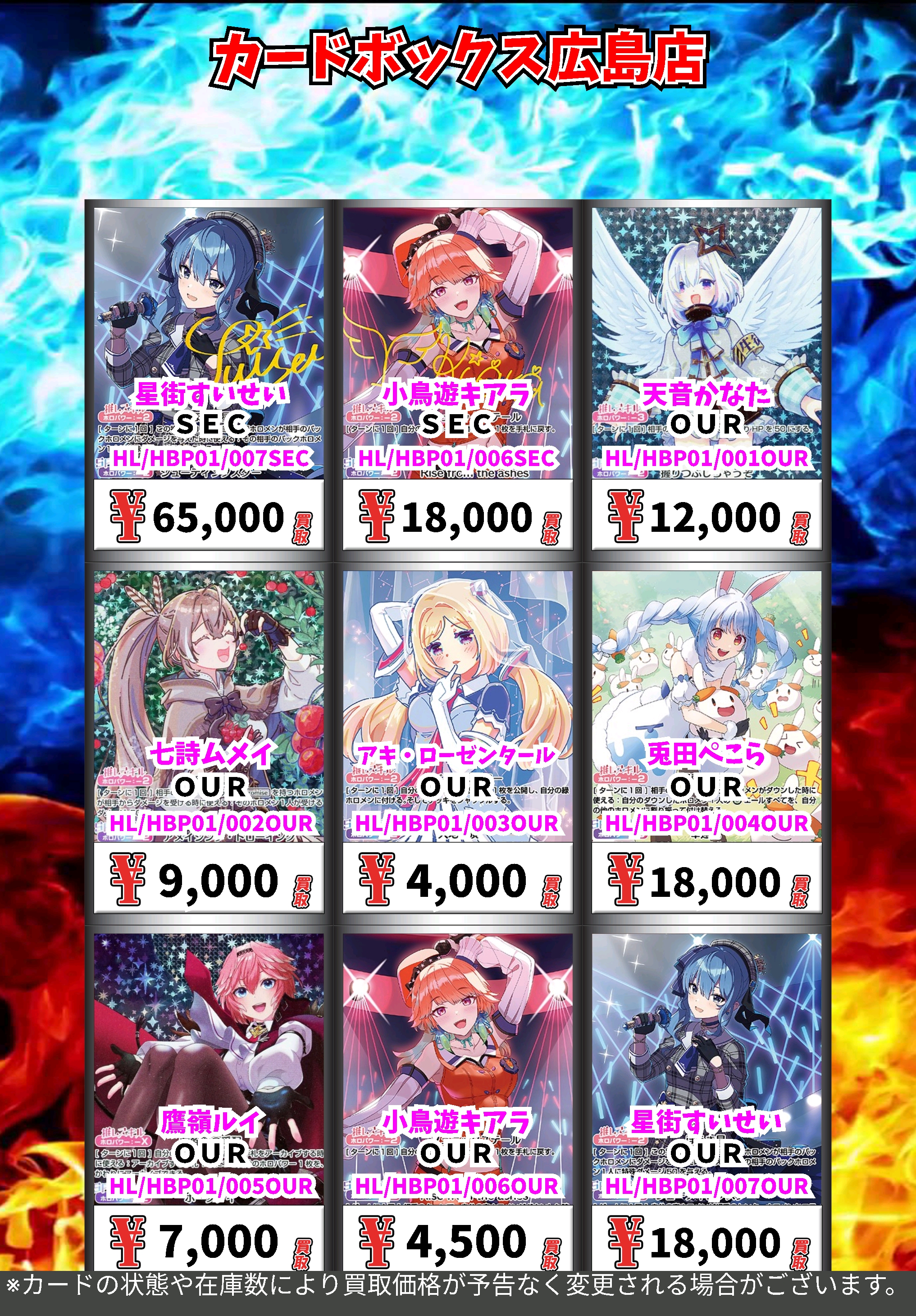 ホロカまとめ売り 31枚 ホロカ】10/29『hololive OFFICIAL CARD GAME』強化買取中