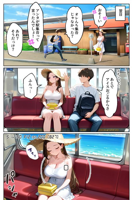 【試し読み7】強気だけど実はチョロすぎる幼馴染ギャルー夏休み編ー[1/6] 