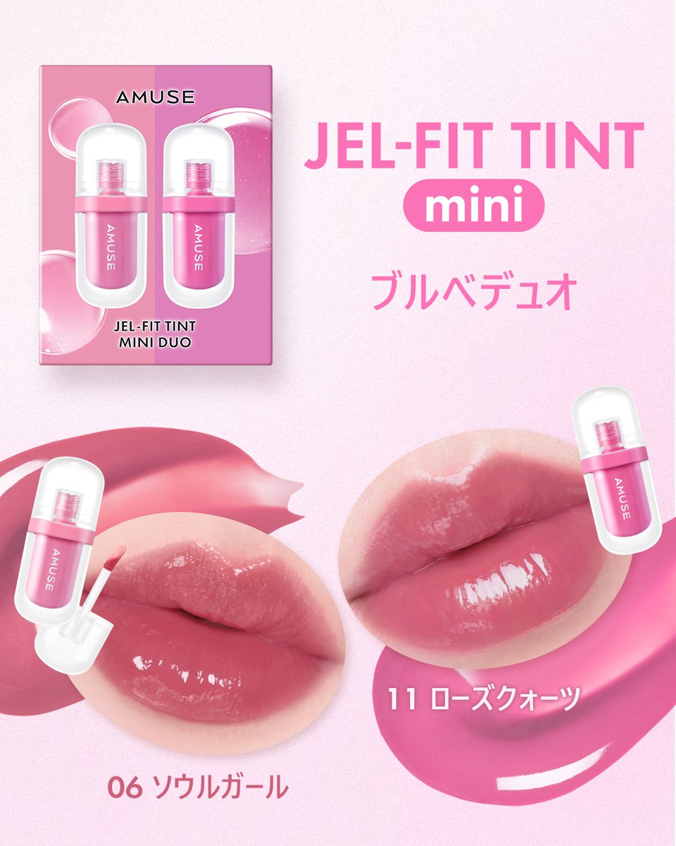 アミューズ日本公式 on X