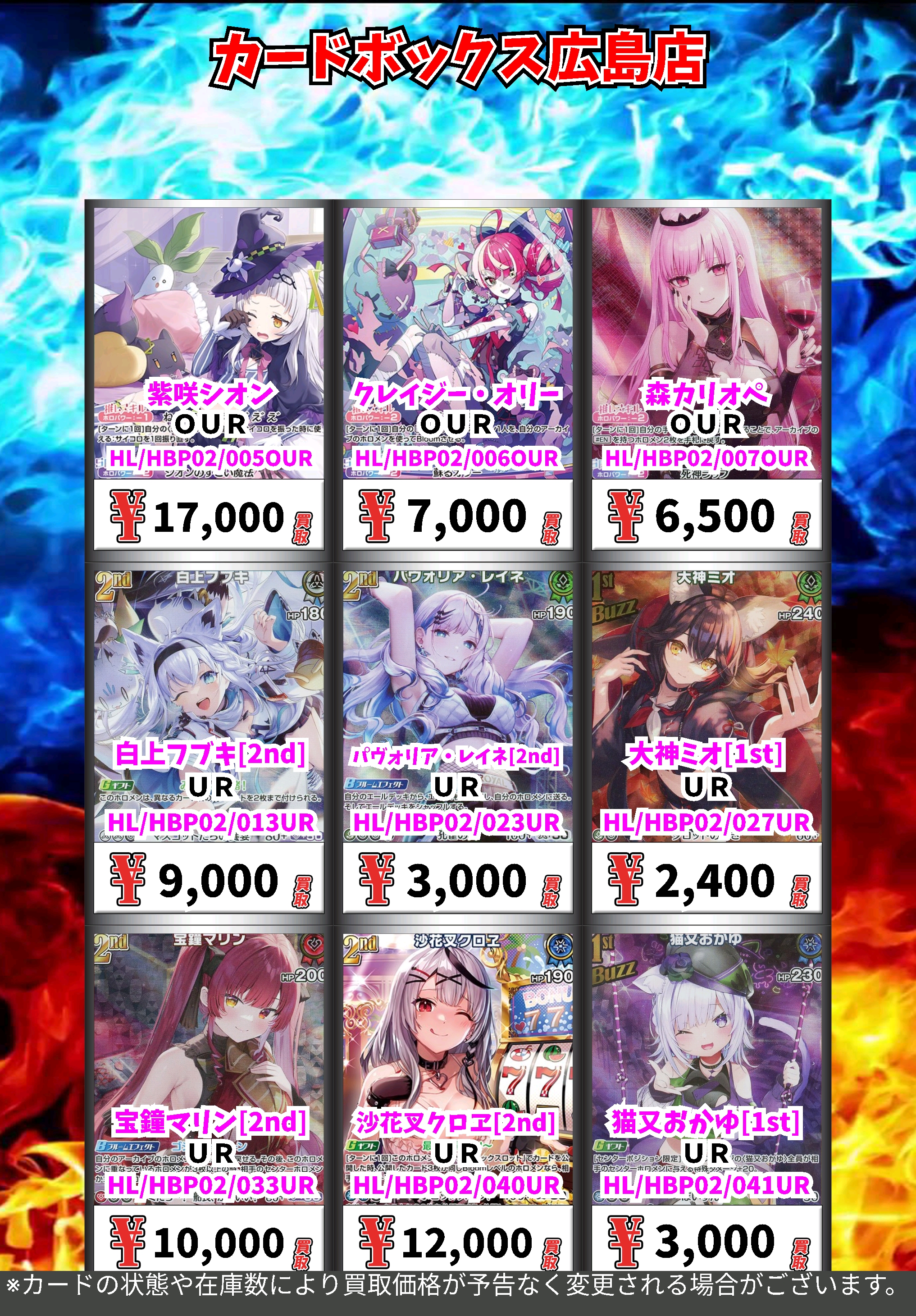 カードボックス広島店 on X: 