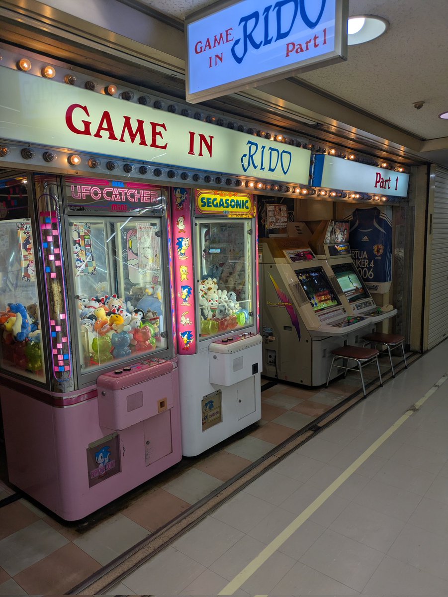 b_wings1234's tweet image. かつてニュー新橋ビルはゲーセンビルだった!
これは1983年の新橋駅付近のゲーセンマップだ(引用:「ゲームマシン」紙1983年3月1日号)。ニュー新橋ビルの中には何と14店舗のゲームセンターが!さらに素晴らしいのは、 2階にある2つの「リド」のうち1つが今も残っていることである… #レトロゲーム
