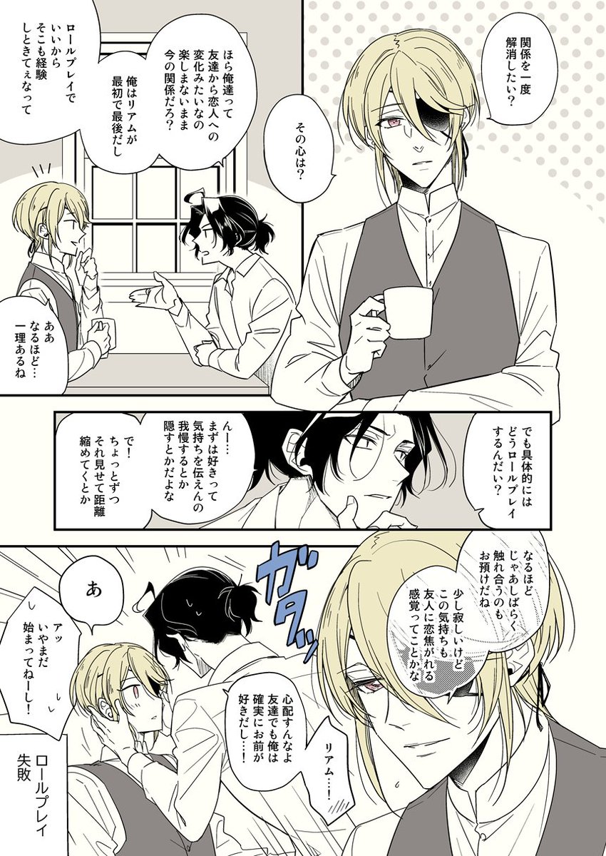 ari_ymr's tweet image. ロールプレイへたくそSW