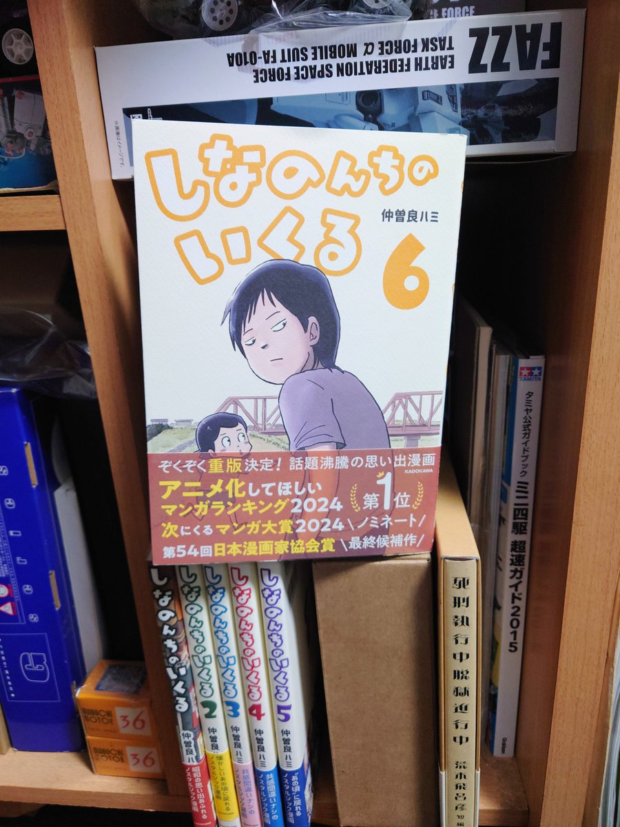 Taiyo209's tweet image. Amazonで予約したと思ったら欲しい物リストに入れてただけで、慌てて注文した『しなのんちのいくる』6巻が届いた。待望の木村君登場回。ちょっと自分の中学生時代と重なる所有って分かりみが深いのよね…。本当に刺さる作品☆