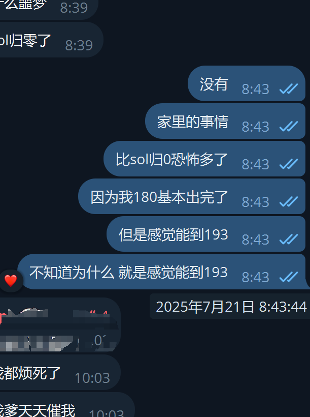 Fencun_nft's tweet image. 早上八点多的时候sol还178 我早上做噩梦醒了
闲聊之中说到我看sol能到193 不知道为什么就是有这种感觉 结果尼玛下午就要193了?我操了 真牛逼啊
我sol现货真是没输过啊卧槽 虽然差不多都卖完了
每次都是不信自己 我操了!!!