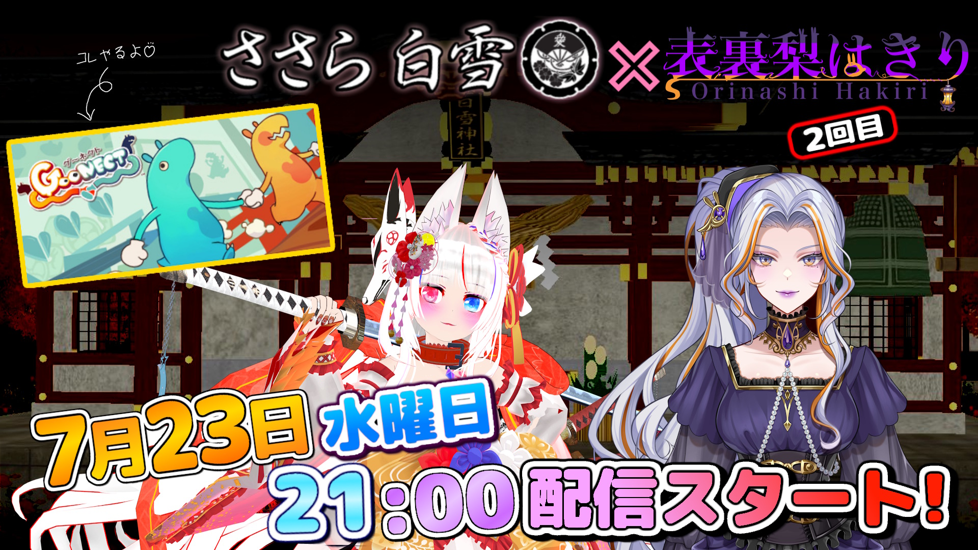 🌸🎀ささら白雪@個人Vtuber🦊⛩ (@sasara_sirayuki) / X