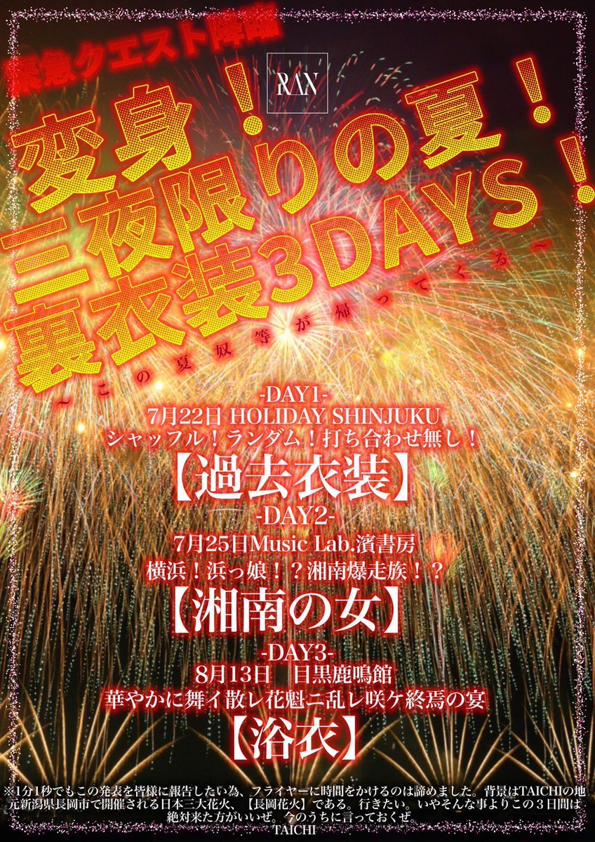 Ran__taichi's tweet image. 明日はHOLIDAY SHINJUKU
久々にアイツを着ます。

予約してね💁
【私服チェキ受付開始】
7/22 公演の私服チェキの受付を只今より開始致します。
7/22の12:00までとなります。

ご購入はこちらから
blmows.shopselect.net/items/63117624