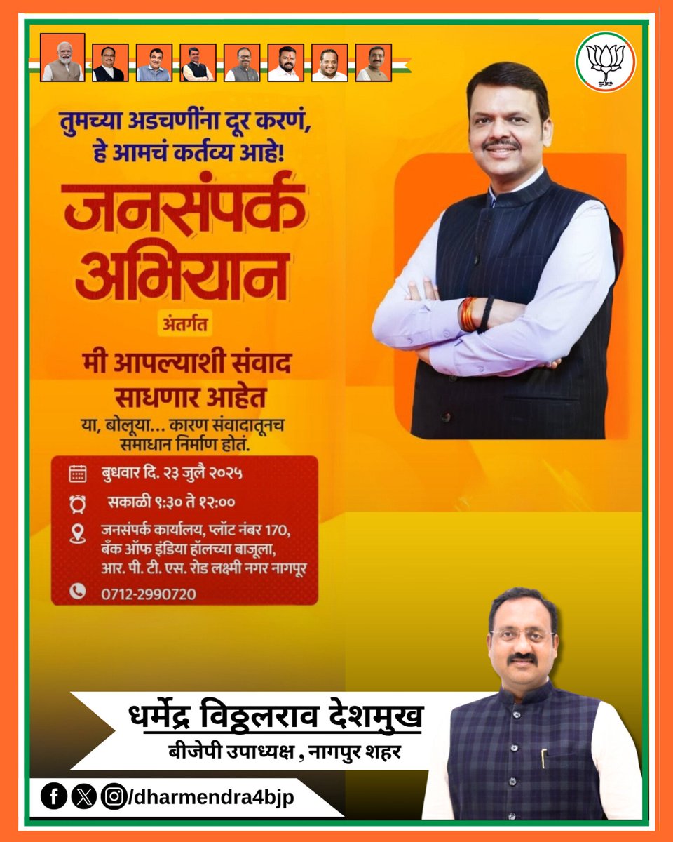 Dharmendra Deshmukh tweet media
