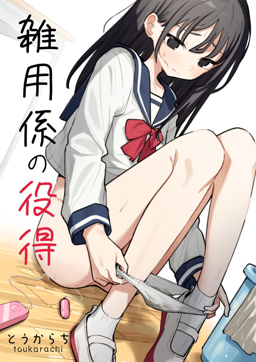 雑用係として扱われていた少年が、命令に逆らえずにいじめに加担する話(1/3)

DLsite
https://t.co/P4JYEtAiSK

FANZA
https://t.co/u9fpnpnwqV 