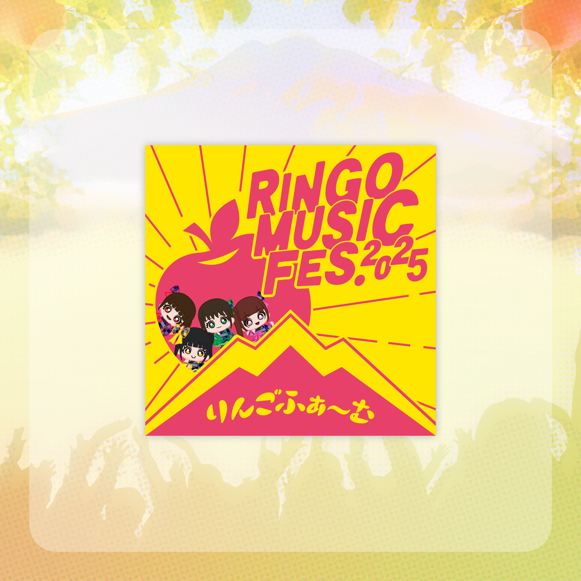 りんご娘 (@ringomusic_sf) / X