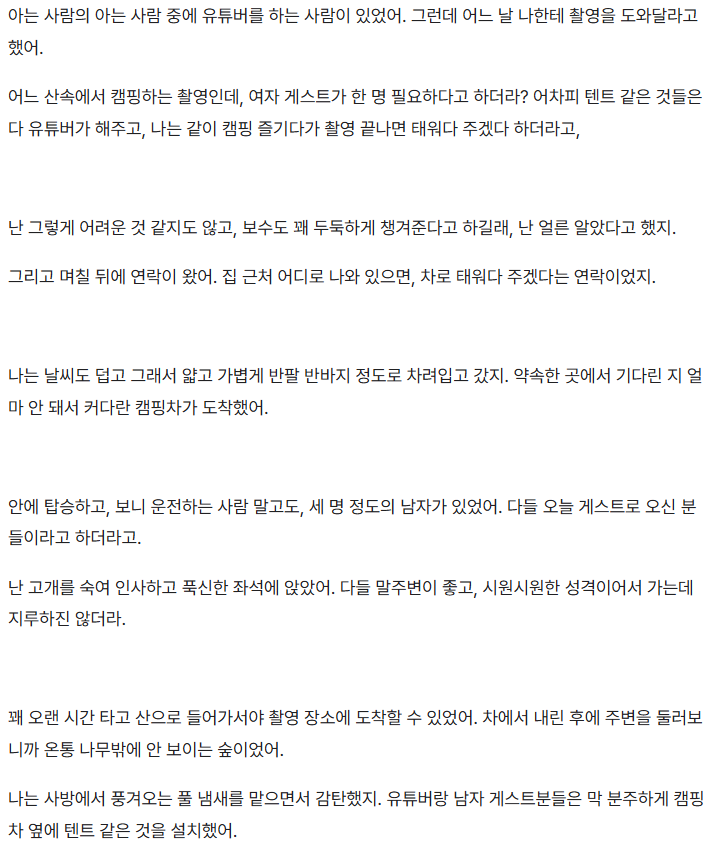 peuteugi's tweet photo. #야썰 #야설 #섹트

유튜버 게스트로 갔다가 돌림빵 당했다.

https://t.co/fUKZI3q9XJ << 뒷내용 https://t.co/DzorcPeLyL