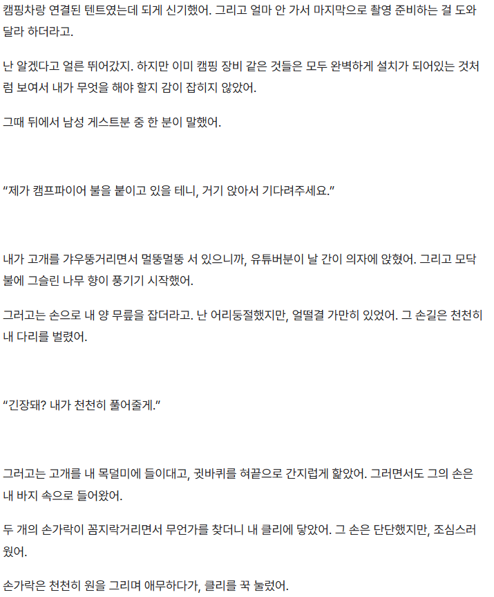 peuteugi's tweet photo. #야썰 #야설 #섹트

유튜버 게스트로 갔다가 돌림빵 당했다.

https://t.co/fUKZI3q9XJ << 뒷내용 https://t.co/DzorcPeLyL