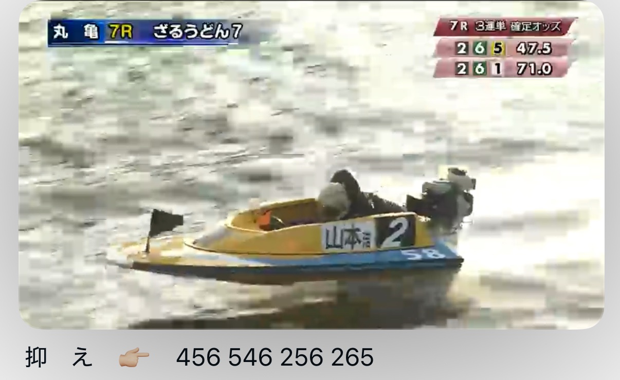 競艇 艇番 ニュース（2001年7～8月分 3212亀本勇樹選手1000勝達成・4030