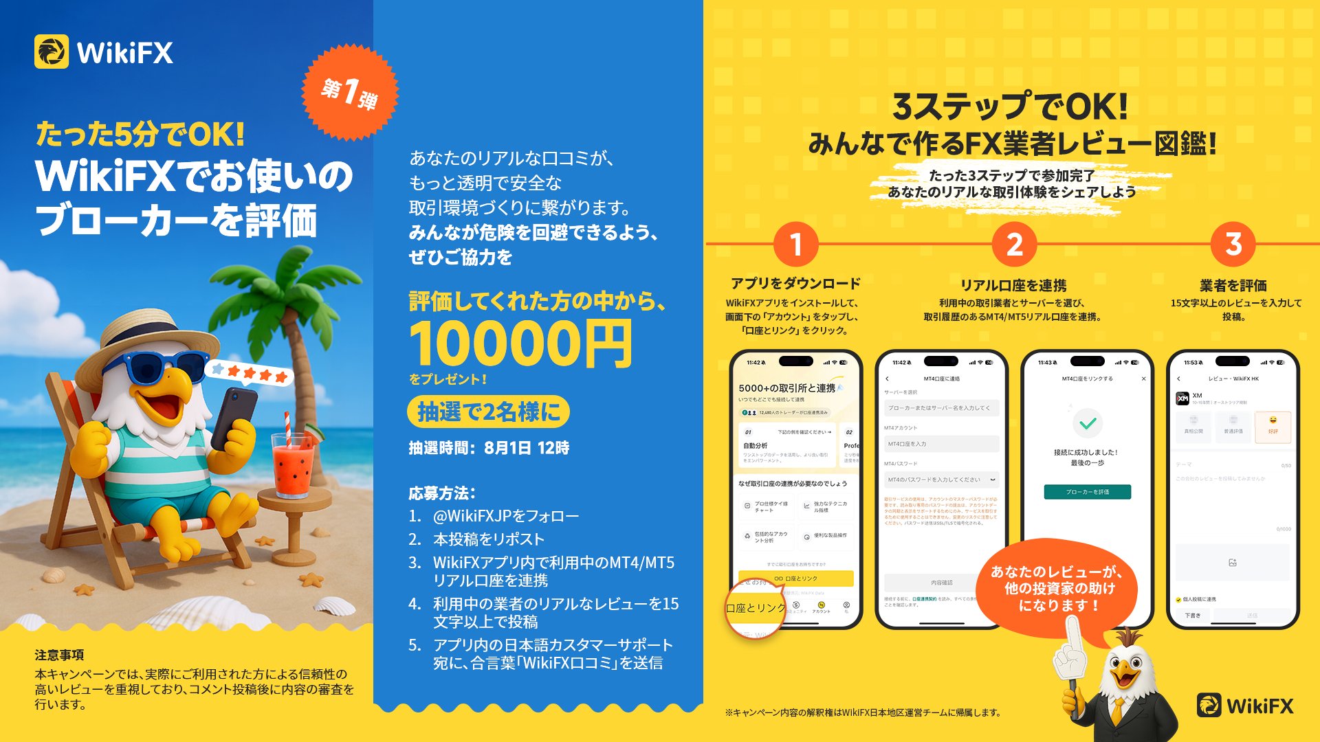 希望価格入力ではなく直接コメントで☺️さま専用 WikiFX アプリ好評配信中 on X: 