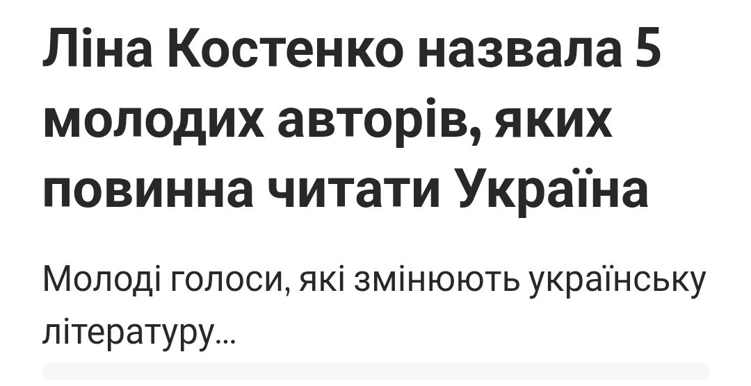 garryshoww's tweet image. Знаєте, в чому трагедія? Вона назвала шість імен
І маючи крихітний досвід в журналістиці (ніколи знову), я чудово розумію, чому "загубилось" шосте ім'я. Тараса Іллю важче нагуглити, про нього в рази менше матеріалів, ніж про усіх інших, про нього жодного разу не гавкнула ваша…