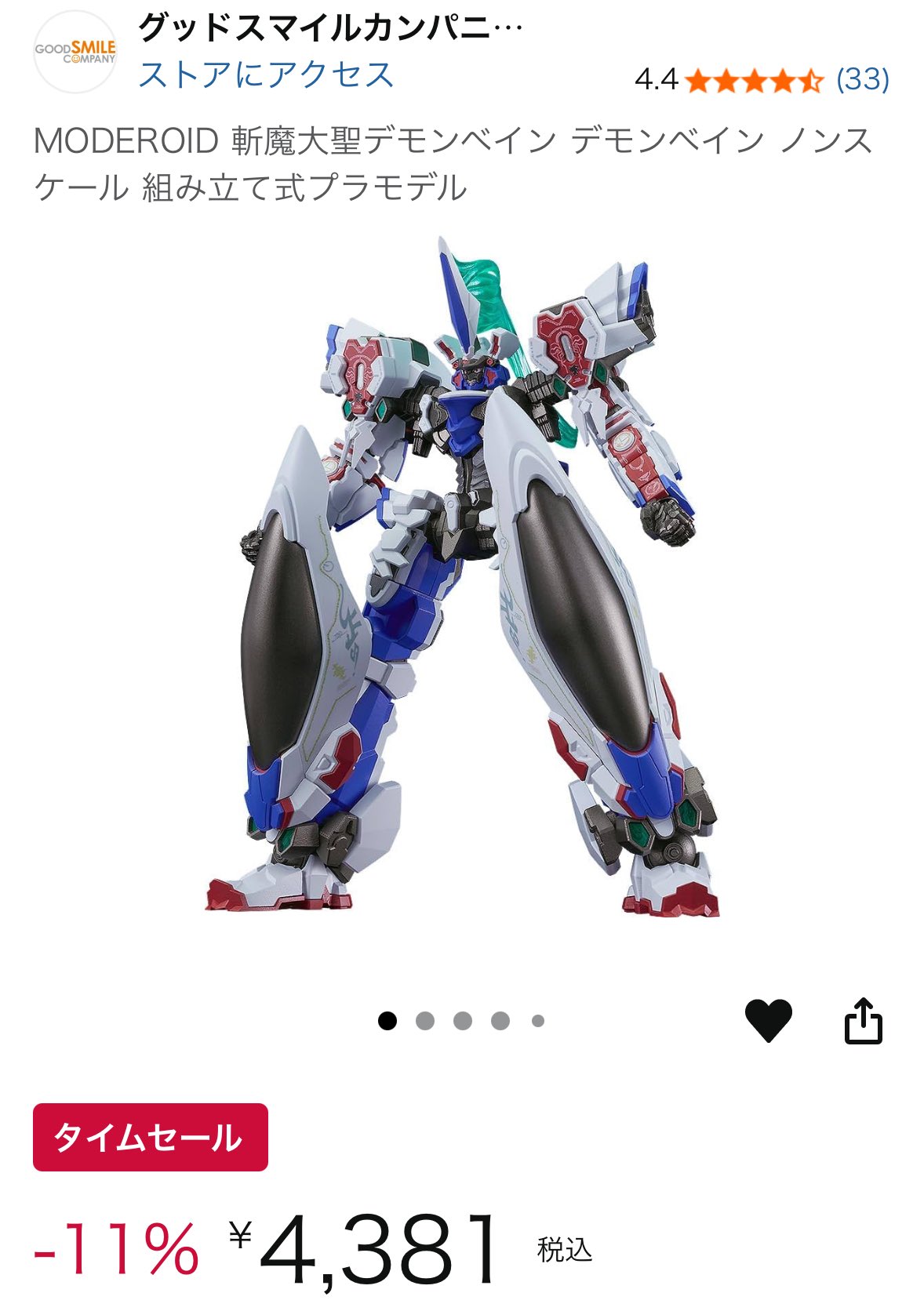 kuni　他の方はご購入をお控え下さい。 まこじー on X: 