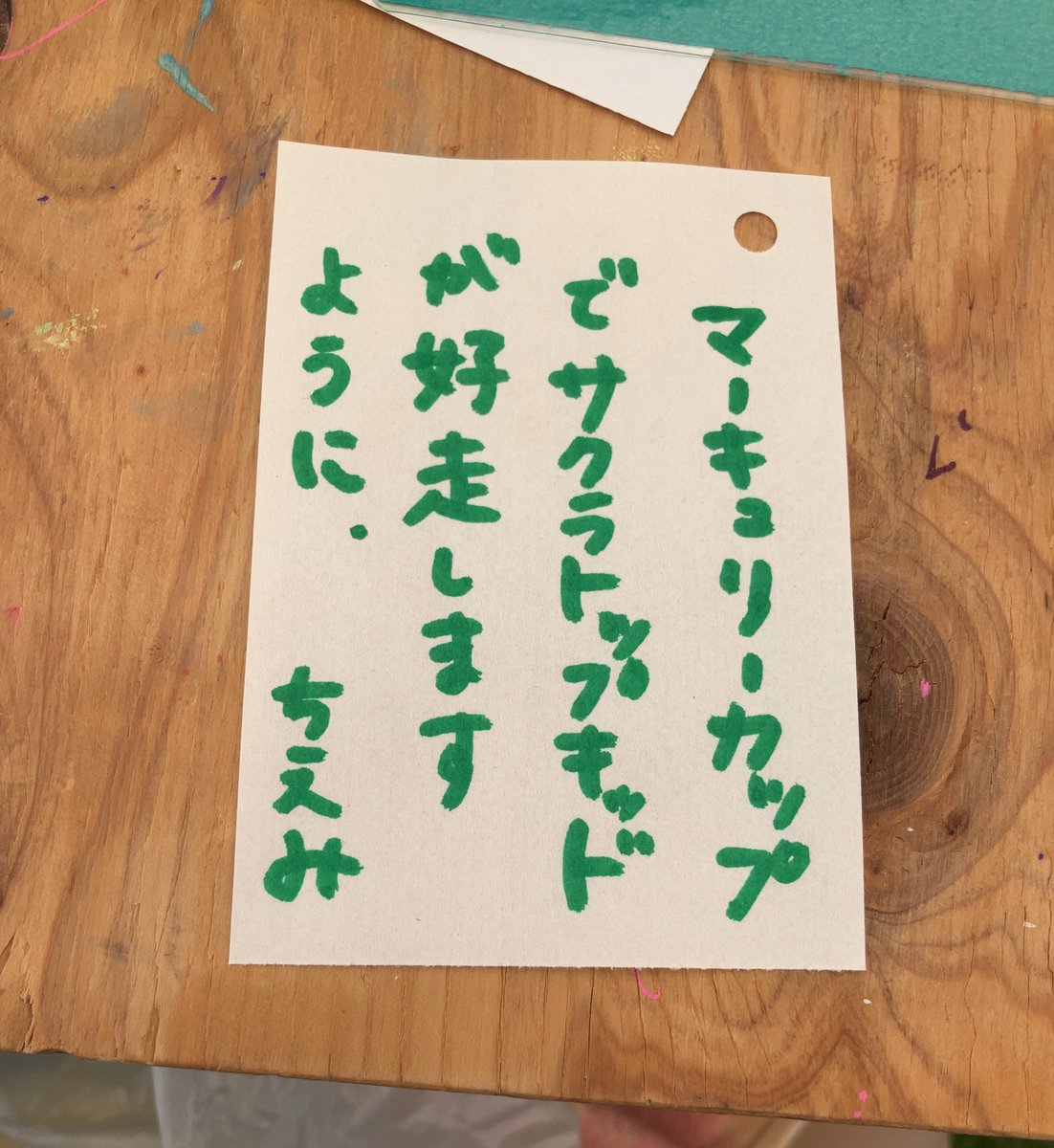 サクラトップキッド4着！！！😭
がんばったねー！！😭😭😭
すごいよ👏🏻😭✨

昨日行ったイベントで、
願い事風船につけて飛ばしたの🎈
感動したよ〜ありがとう😭✨

#マーキュリーカップ
#岩手競馬
#ドラウマチック
#盛岡競馬場