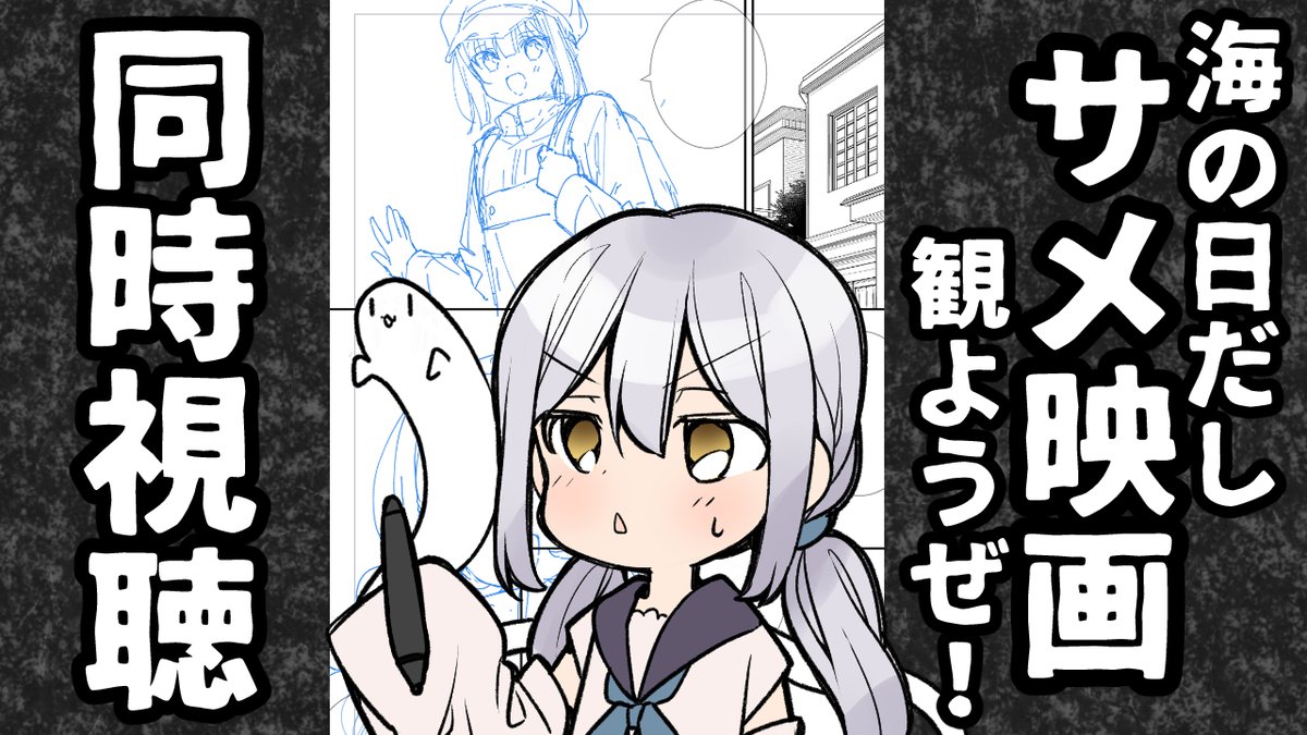 uma_chan2023's tweet image. 今夜8時から映画同時視聴原稿作業配信やるよー
【同時視聴】「シャークネード」&「MEG ザ・モンスター」観る【作業配信】
youtube.com/live/zGlJKILfv…