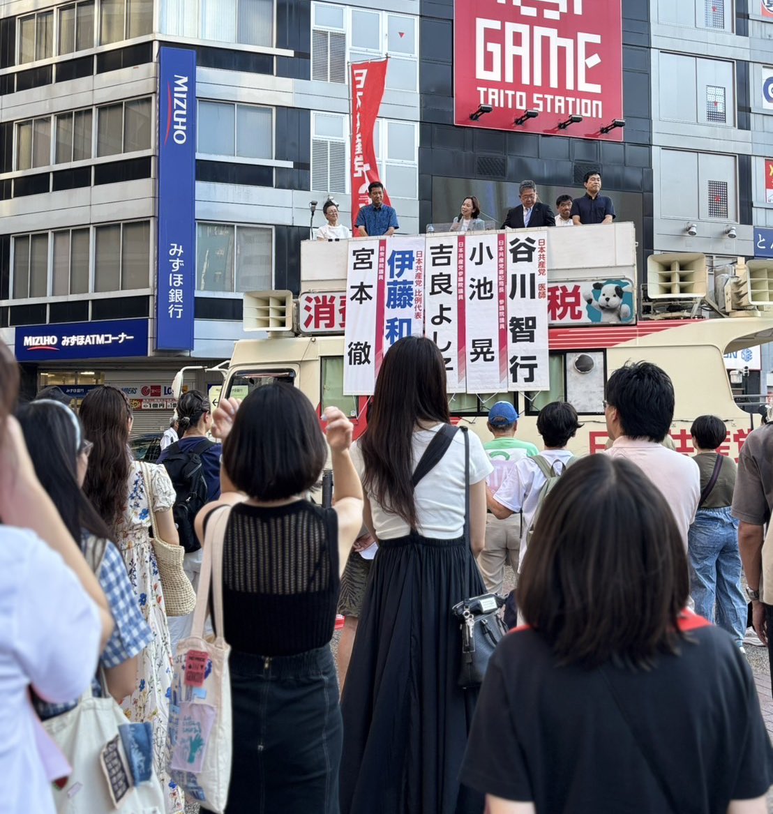 kirayoshiko's tweet image. 報告街宣。
東京選挙区は押し上げていただきましたが、比例は2議席。参議院で7議席に後退したのは本当に悔しいです。
失った議席の分も、差別と分断の政治を止める。人々の苦しみを取り除く政治をめざし、声を届け抜きます。
なにより声上げ続けるみなさんが希望。
希望をもってがんばりましょう!