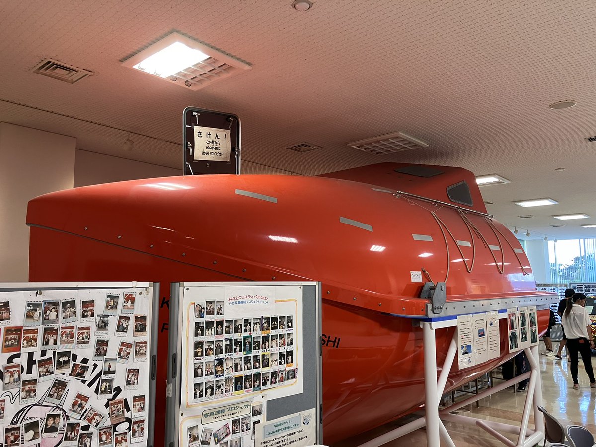Chidori_SN's tweet image. 豊橋のカモメリアに展示されてたフリーフォールタイプの救命艇。何度聞いても絶対正気じゃない脱出方法してるよね()