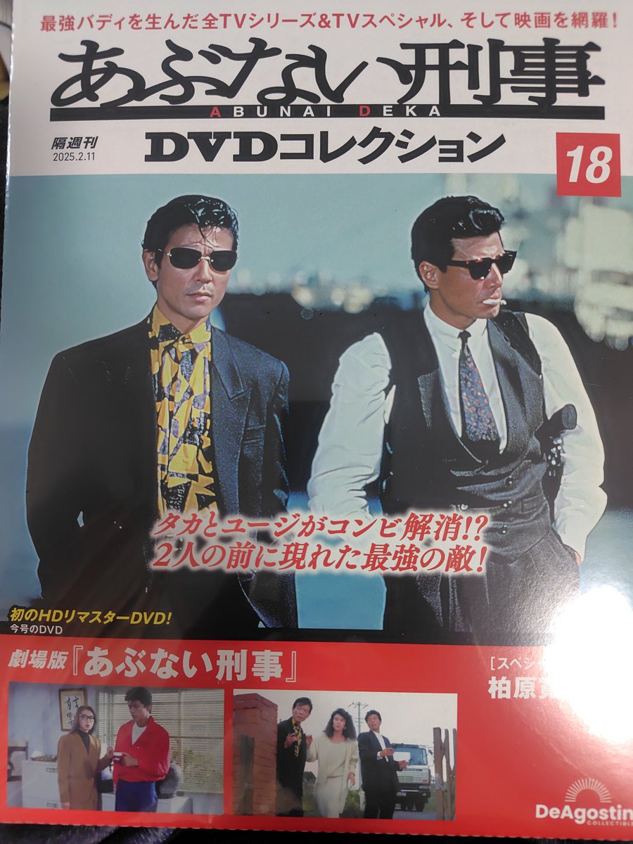 【まりこ ⠀】あぶない刑事 DVD 3本セット 猫ひろし 仲村トオル Amazon.co.jp: あぶない刑事 [DVD] : 舘ひろし, 柴田恭兵, 浅野