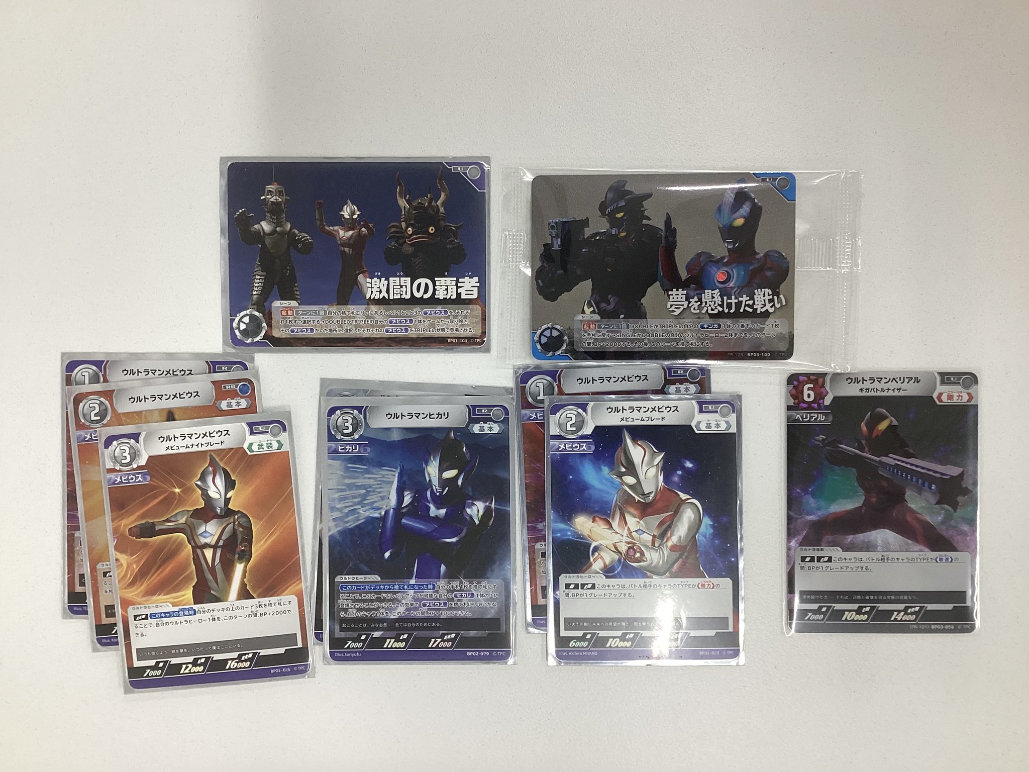 ウルトラマンカードゲーム　迷路　ラビリンス　チャレンジマッチ景品　3枚セット ウルトラマンカードゲーム 迷路-ラビリンス- 4枚セット - メルカリ