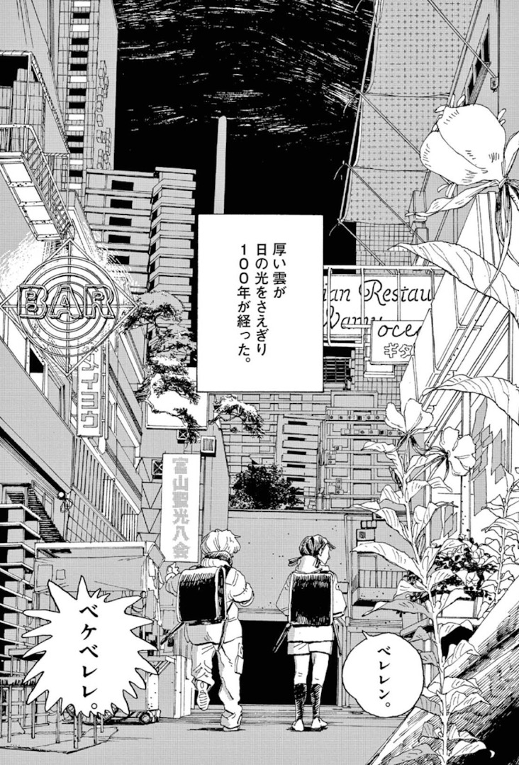 foolnight1's tweet image. 【この世界には、“夜”しかない。】
100年後の地球。
人は植物になることで、酸素を得て、生きることを選んだ。
それを“希望”と呼ぶには、あまりにも静かで、重すぎる。
📗『フールナイト』第1〜10集 好評発売中
📘最新第11集、7月30日発売
#フールナイト #スペリオール #ビッグコミックス