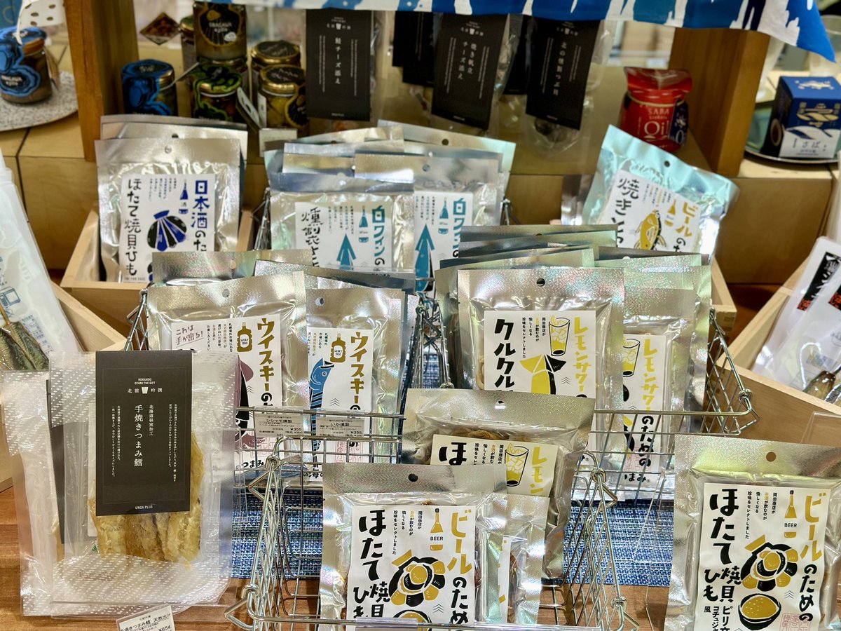 LOFT_YOKOHAMA's tweet image. \夏のおさかな市場🐟/
多種多様な海産加工品を
とりそろえました🐟!
たくさんの種類から選ぶ楽しさや、
家では作れないメニューを味わえるなど、
海の幸を気軽に楽しめます✨
暑い夜のビール一杯の
お供としてもおすすめです🍺🌃
#旬商品
