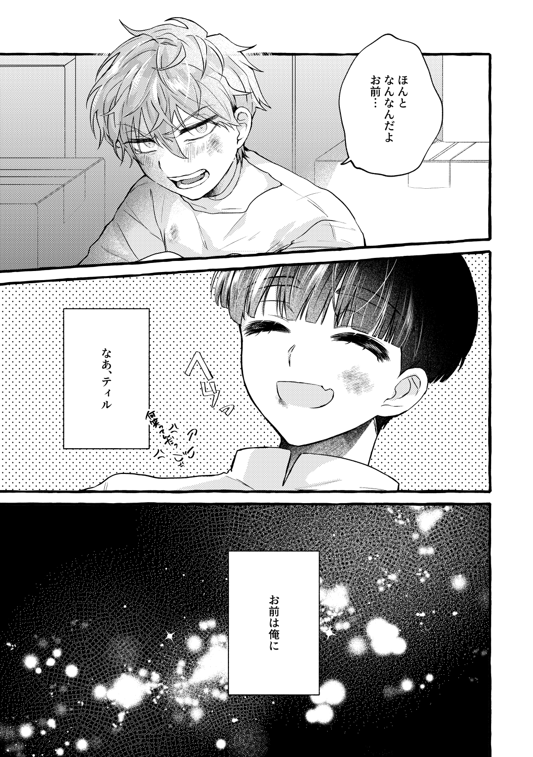 ❤白暮のクロニクル★Fate★アラフォーリーマンのシンデレラ転生 原稿➤8/17【3号館 は82b】 (@uzuramege) / X