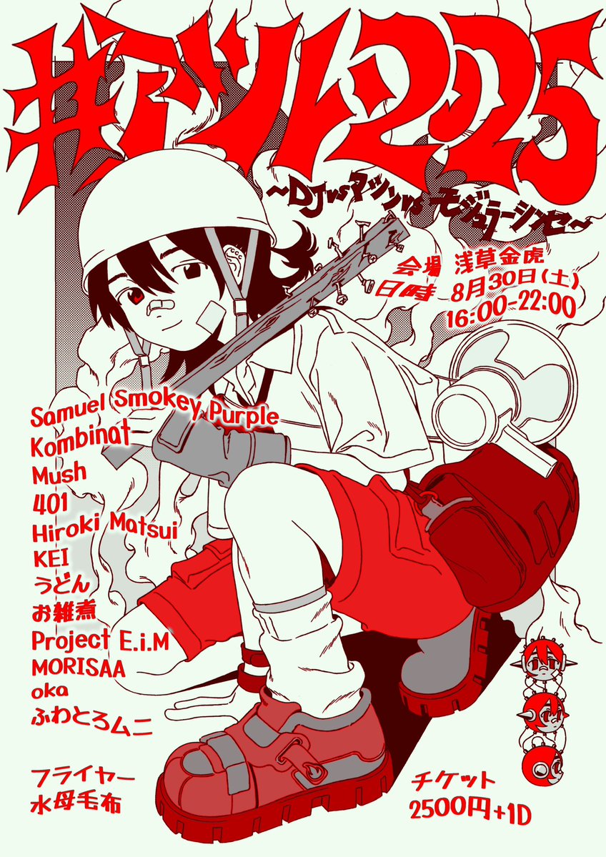 ozouni_modular's tweet image. 来月のライブはこちら！

8/30(土)
DJ vs マシン vs モジュラーシンセのパーティー

「#アツい2025 」開催決定！！！

20代のプレイヤーを中心に、各シーンから夏の暑さを振り切る、アツいプレイヤーが集結🔥

ヘッドライナーにSamuel Smokey Purpleの出演が決定！

▼詳細はツリー！▼