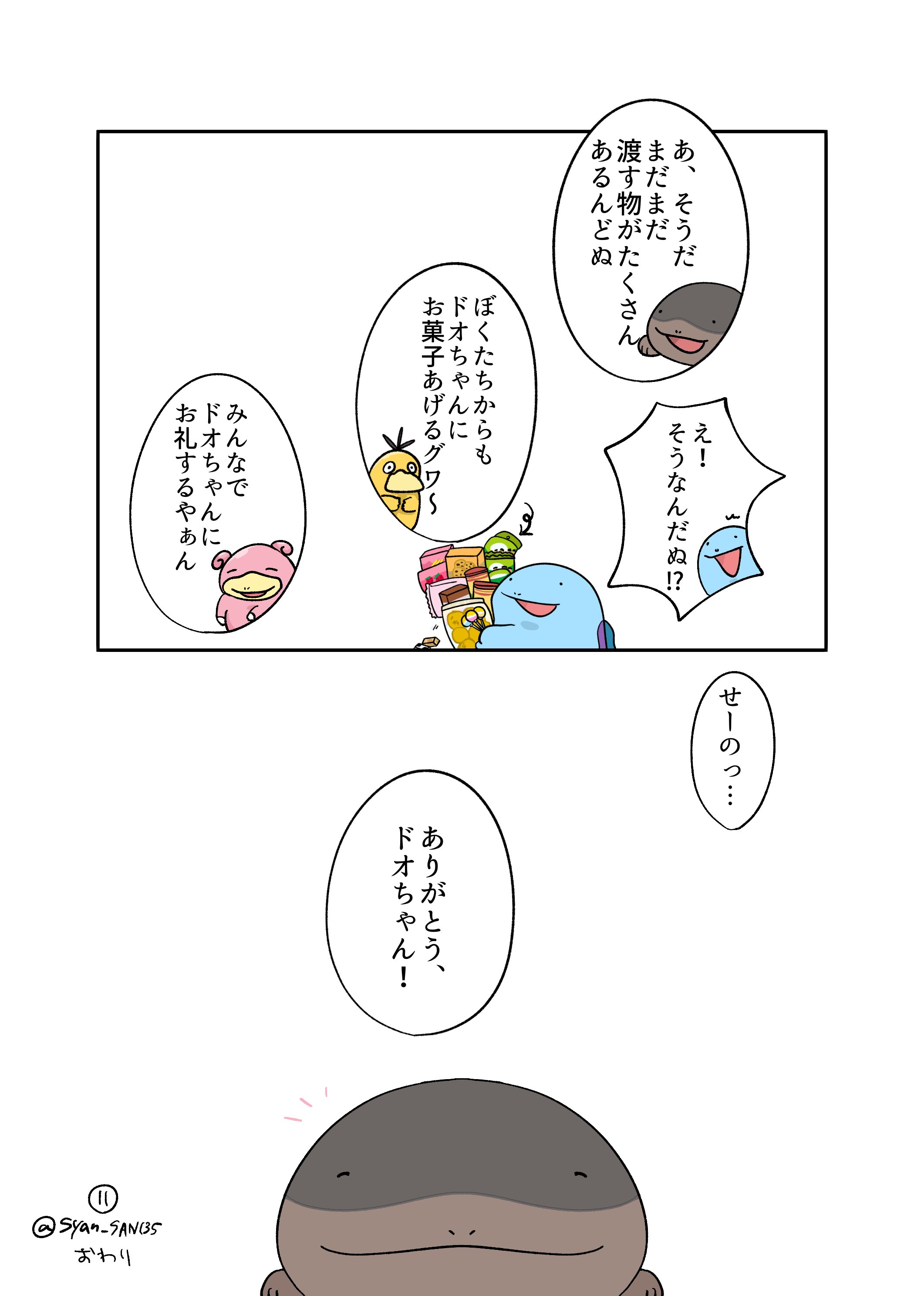 シアン🪩 (@Syan_SAN135) / X