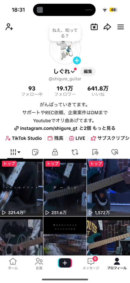 shigure_gt5's tweet image. TikTok19万人ありがとう🤩🤩
20万までもう少し！！！！！！！