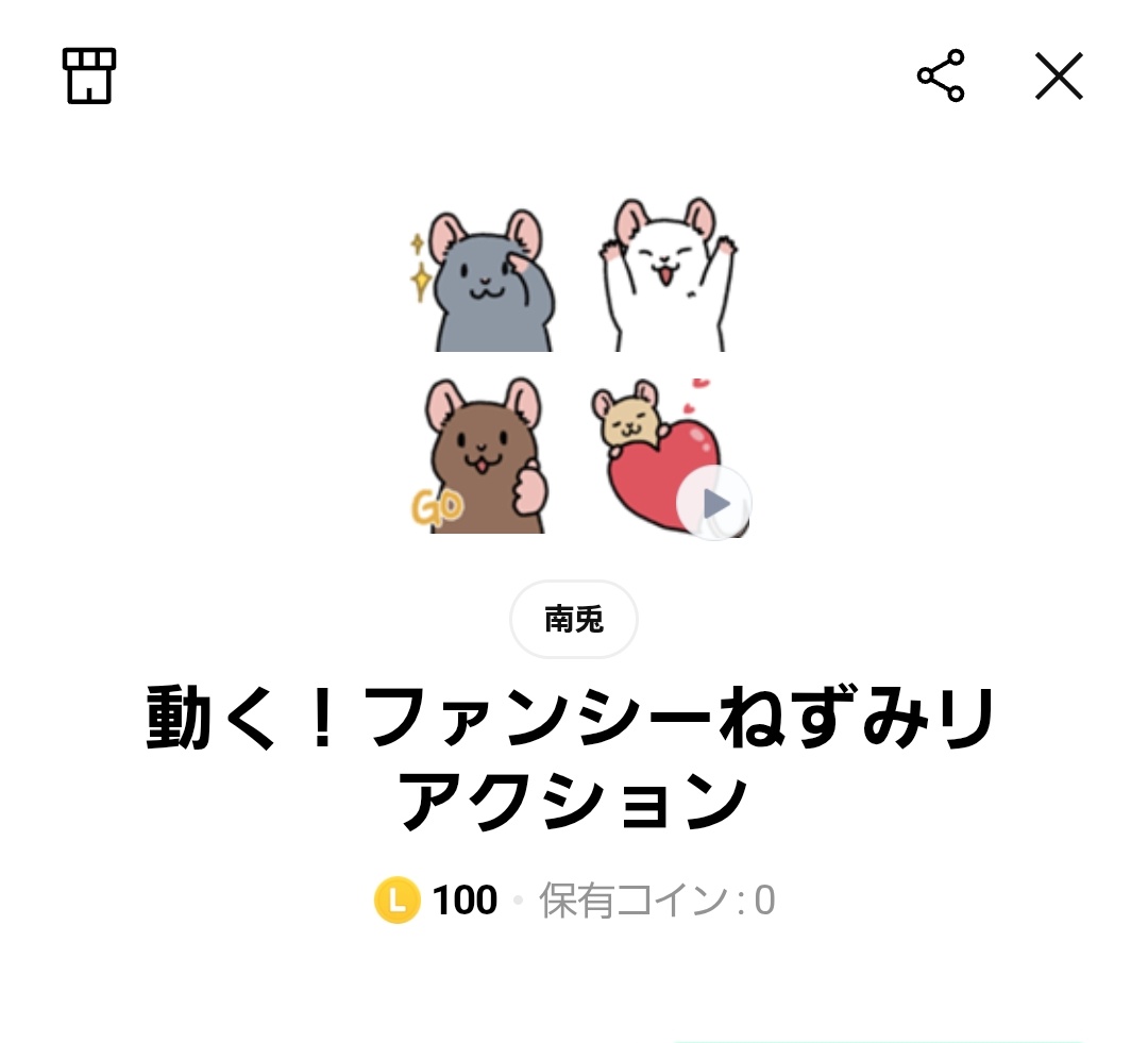 sud_rat's tweet image. LINEのアニメーション絵文字作りました!申請通りました!
最近実装されたリアクション機能にも使いやすいラインナップにしたつもり!
良かったら見るだけでも見てやってください〜🐀