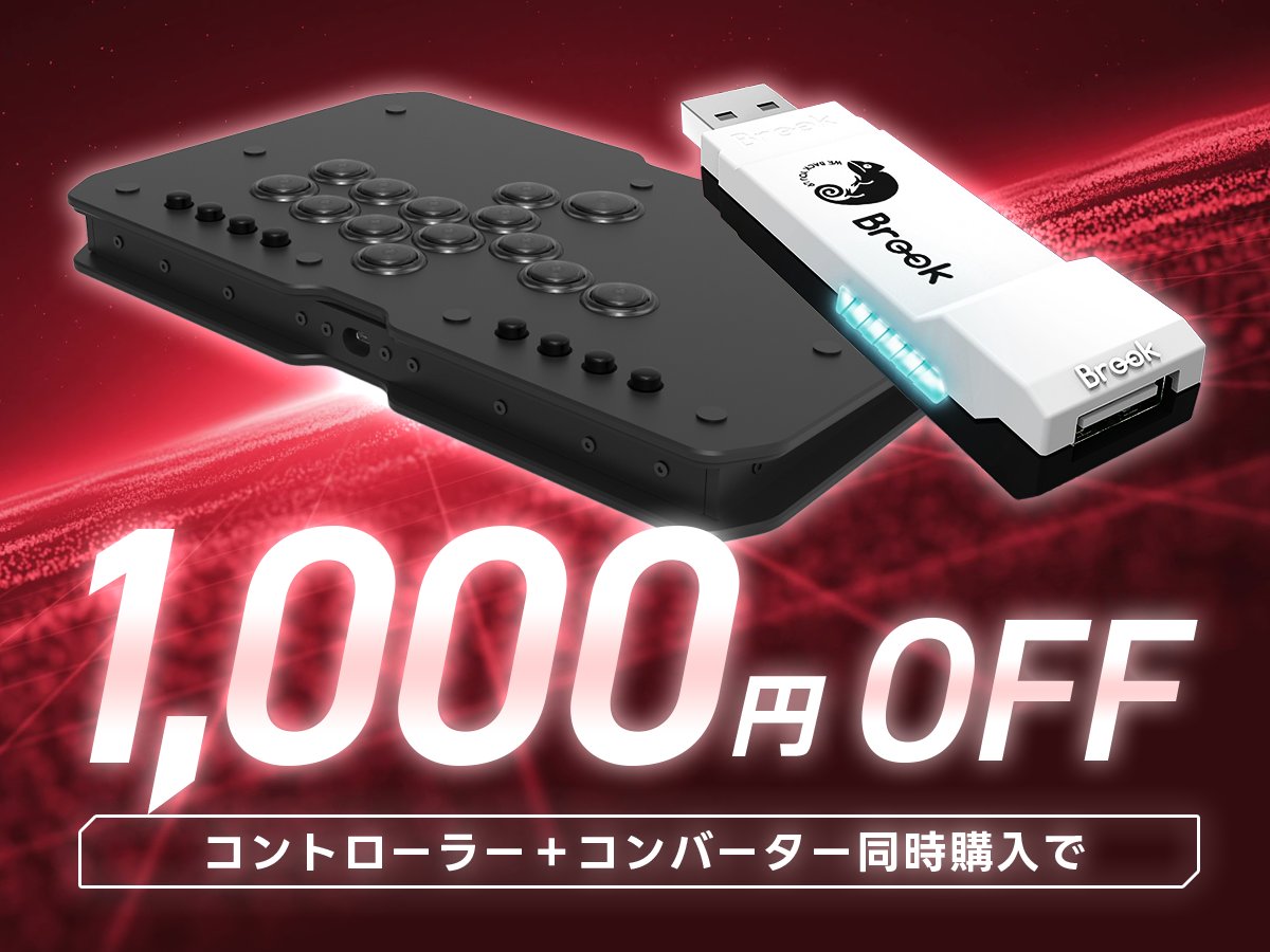 punkworkshop_jp's tweet image. 【デバイス&コンバーター同時購入キャンペーン】
お好きなコントローラーとコンバーターを同時にご購入いただくと、お会計金額から 1,000円OFF となるお得なキャンペーンを実施中!
この機会にぜひご利用ください。