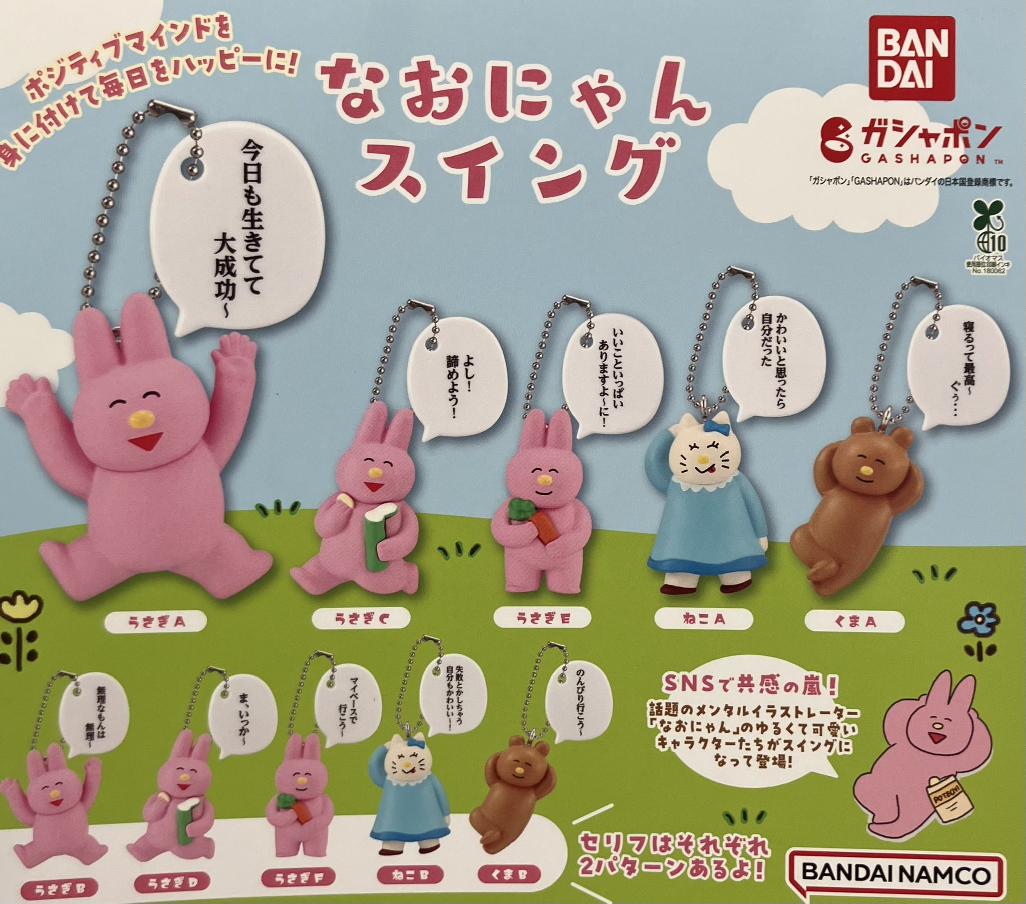 希少！未開封❗なつかし家電がやってきた　10種セット ドリームカプセル＠高崎オーパ on X: 