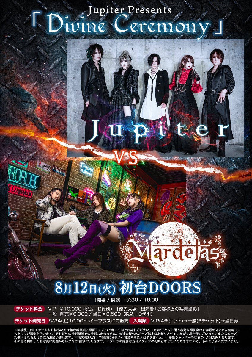 チケット発売中🔥
Jupiter Presents「Divine Ceremony」
8/12(火)初台DOORS
vs Mardelas

VIP ￥10,000 (税込・D代別）「優先入場・出演者+お客様との写真撮影」
eplus.jp/sf/detail/4332…

一般 ￥6,000 / 当日￥6,500（税込・D代別）
eplus.jp/sf/detail/4332…