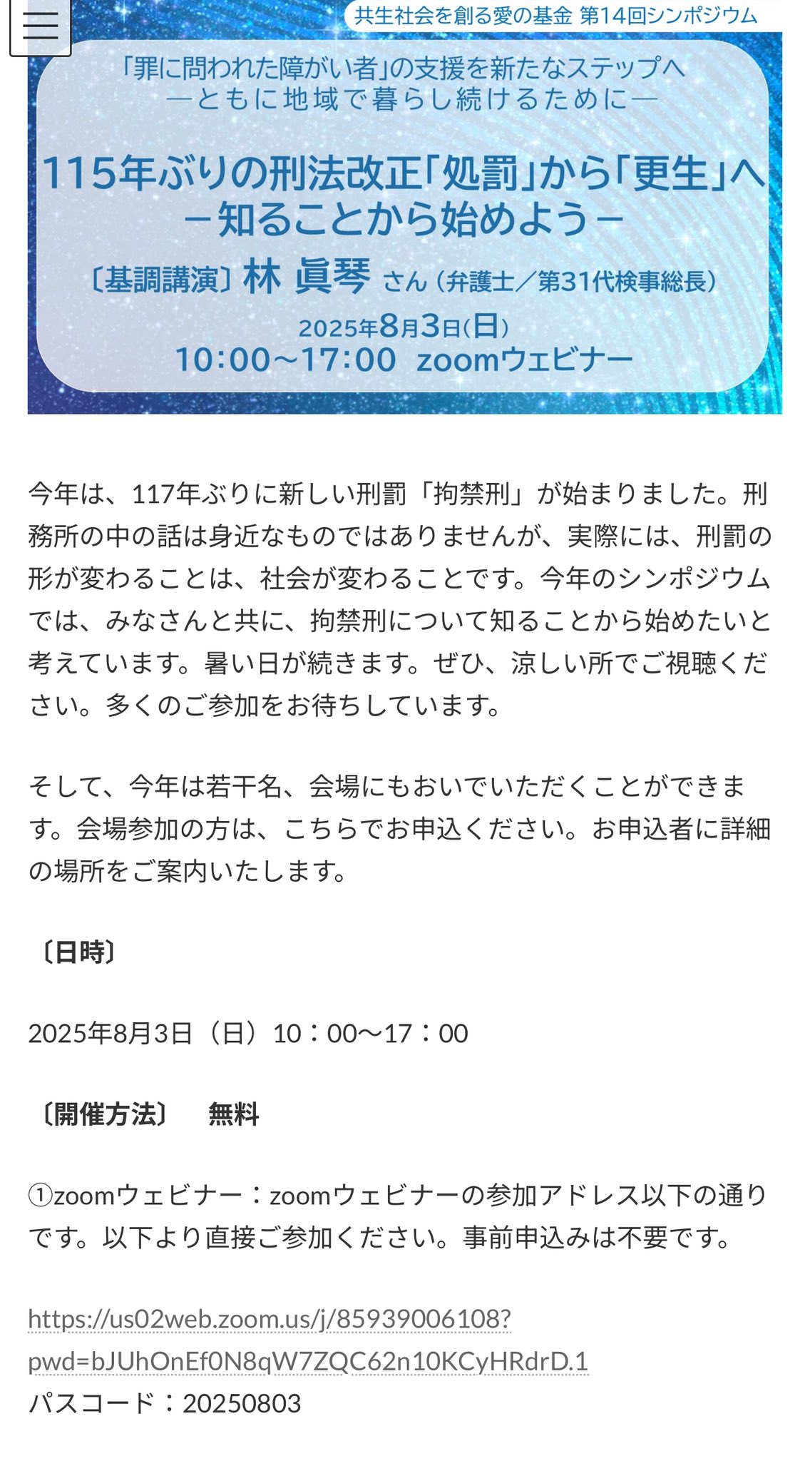 社会保障史 恩恵から権利へ（ほぼ新品、送料込) 旧・犯罪学研究センター（CrimRC） on X: 