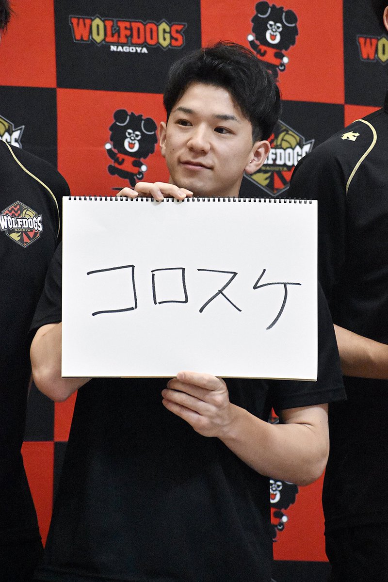 zawa___vb's tweet image. 新加入選手のあだ名💁‍♀️