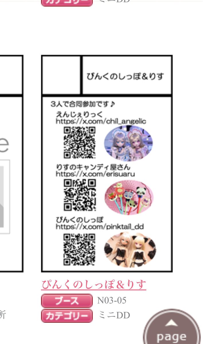 chil_angelic's tweet image. 7/27(日)アイドール東京

カスタムヘッドを持って行きます🫧
(DDH、シチリア、光闇双生)

場所は【N-3.4.5】ぴんくのしっぽ＆りすに加え🪽えんじぇりっく🪽で参加します✨
是非遊びに来てください☺️

詳細は臨時ツリーに繋げます🎄

#ちるっ子
#えんじぇりっく
#アイドール東京 
#アイドール東京74