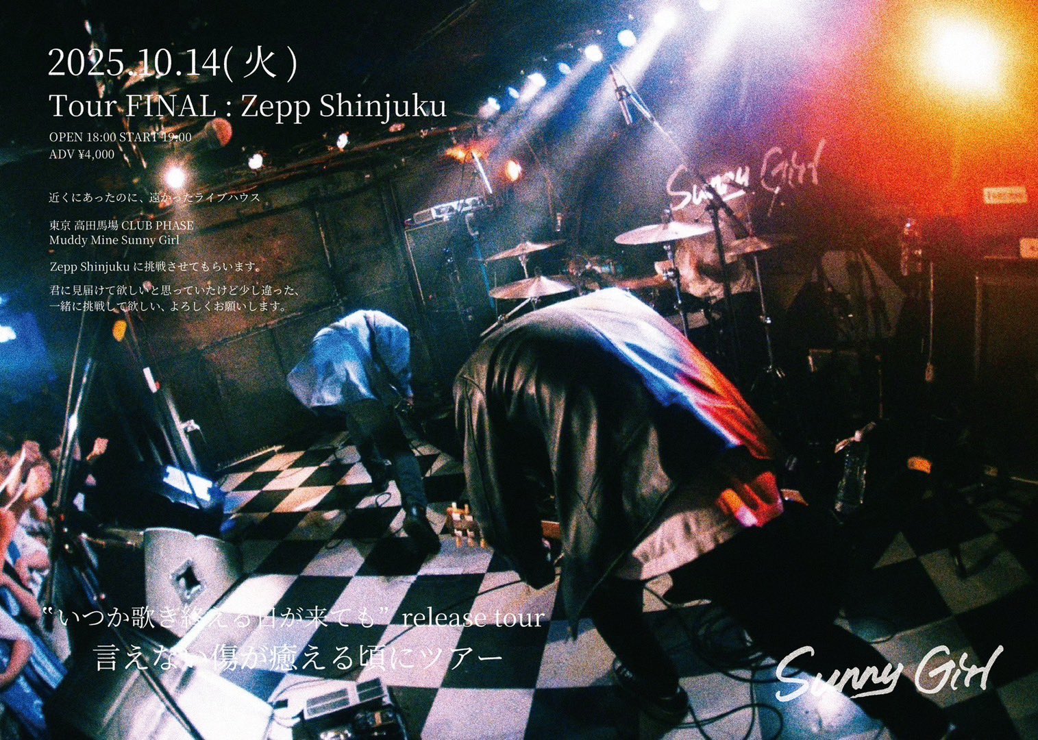 邦楽 Sunny Girl 3rd demo Sunny Girl 3rd DEMO