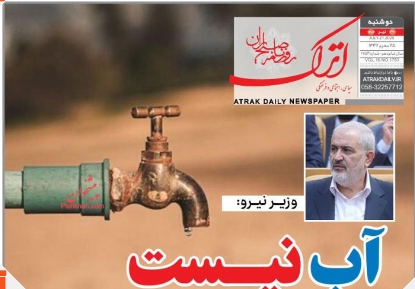 BeniSabti's tweet image. بیش از دو سال پیش شاهزاده این وضع اسف بار اوضاع آب در ایران را پیش بینی کرده بود، ولی کو گوش شنوا...