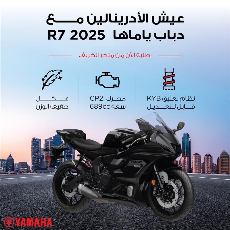 جاهز للسباق؟ 🏁
ياماها R7 2025 تجمع بين الأداء الرياضي والتصميم الانسيابي:
• محرك CP2 بقوة 689 سي سي
• نظام تعليق KYB قابل للتعديل
• هيكل خفيف لأقصى تحكم

اطلبها الآن من الخريف أو زر أقرب فرع

bit.ly/AlkhorayefShop…

#ياماها 
#R7 #Yamaha