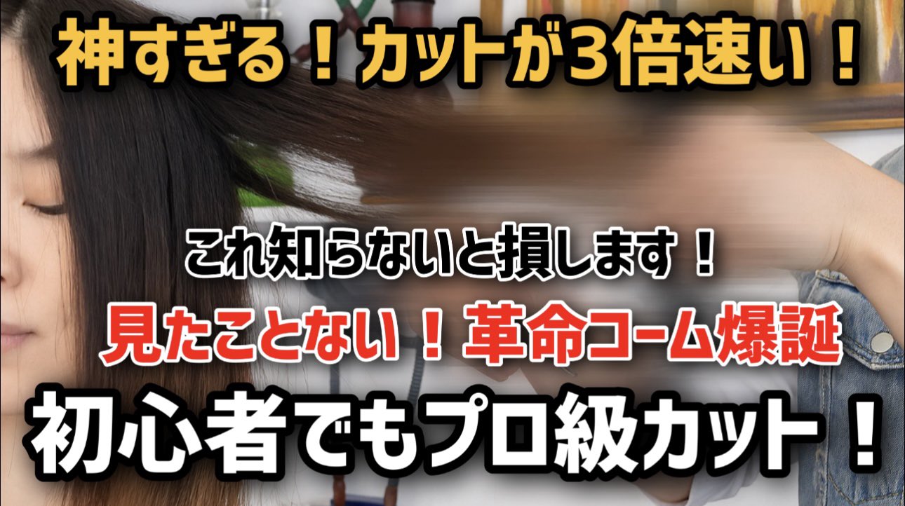 美容師必見 - Search / X