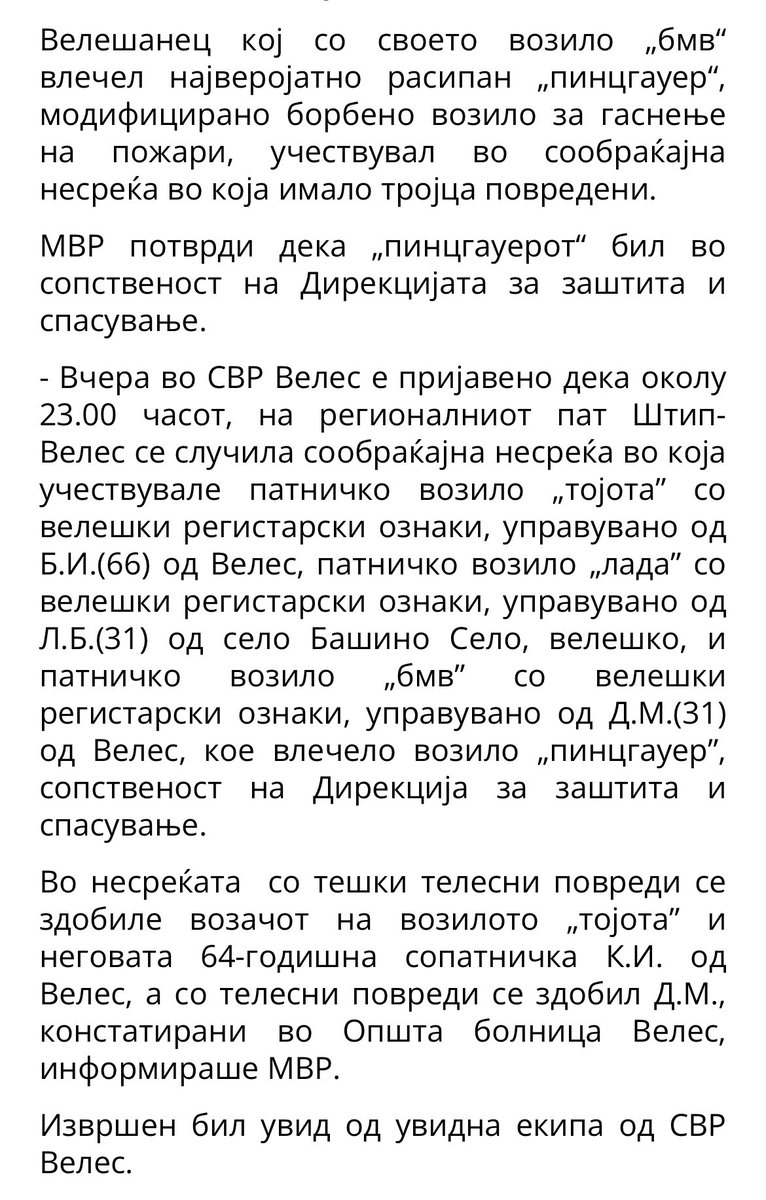 mikr0bi's tweet image. Уште не ви е јасно дека ВМРО ве убива?
